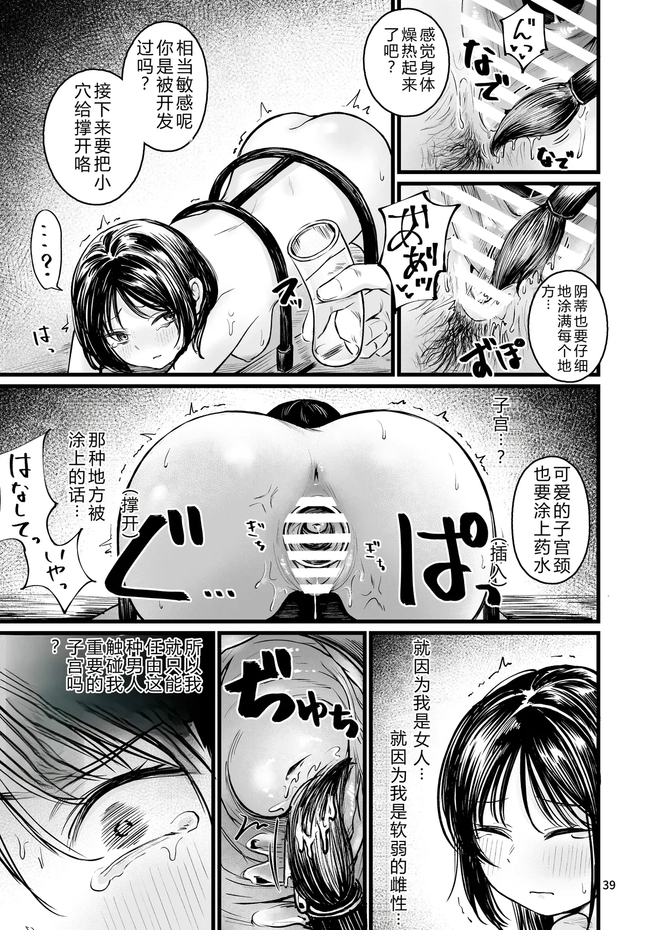 หน้า 38