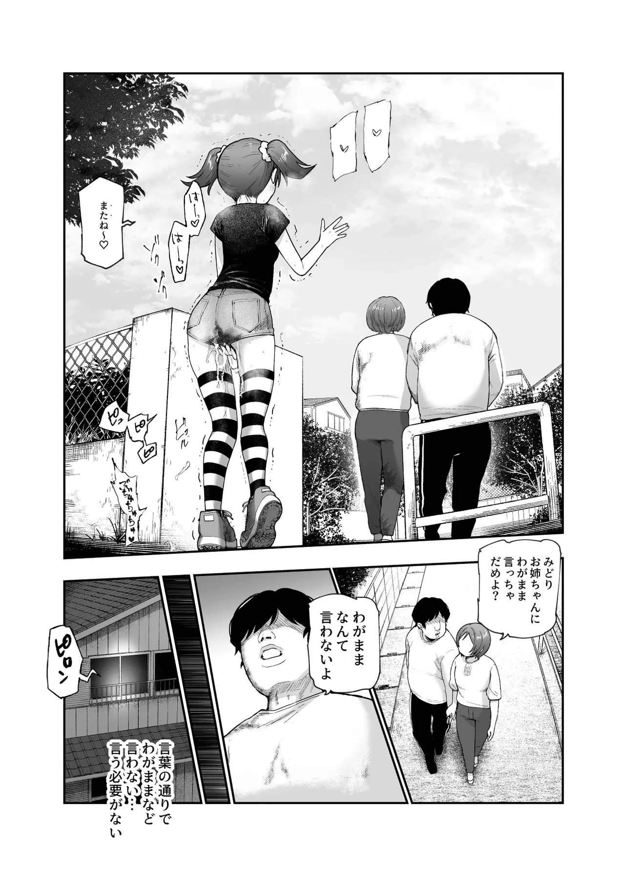 หน้า 36