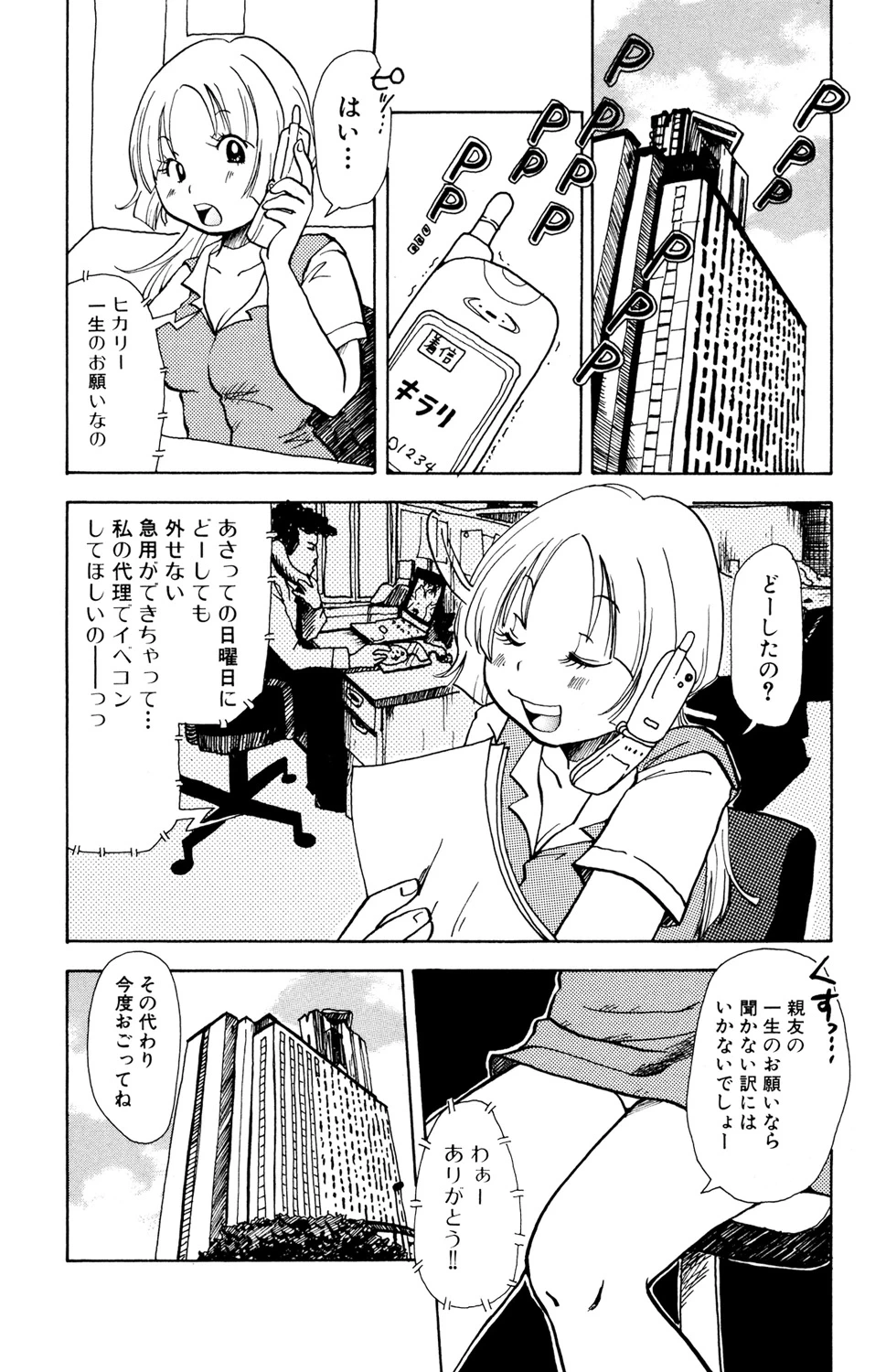 หน้า 20