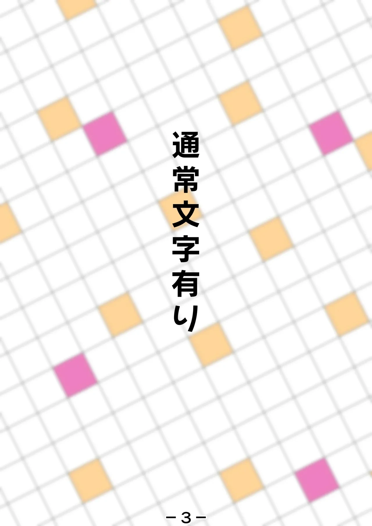หน้า 3
