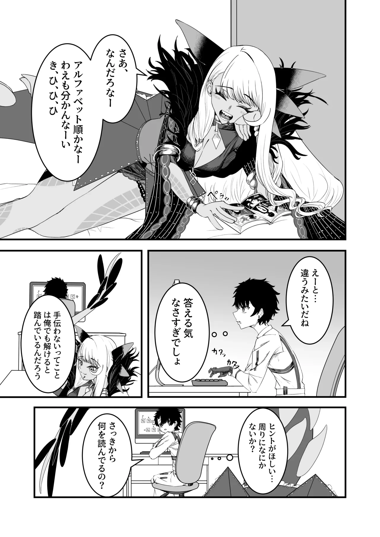 หน้า 6