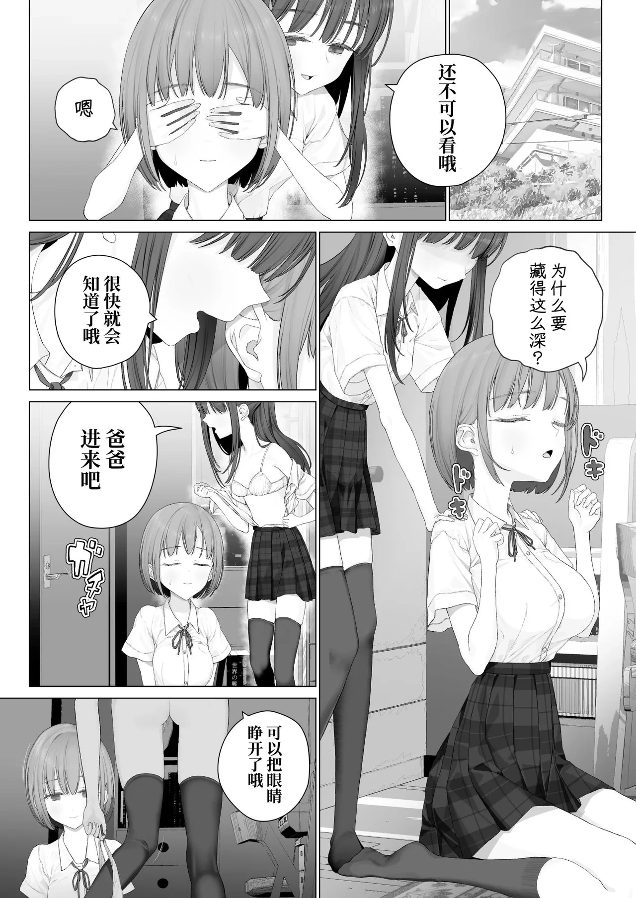 หน้า 6