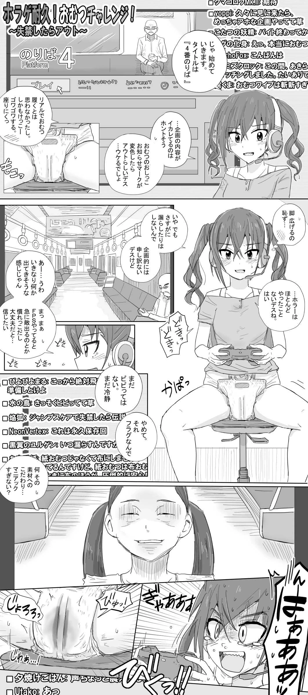 [Kisetsu no Tawamure] HorrorGa Taikyuu Omutsu Challenge (THE IDOLM@STER CINDERELLA GIRLS)