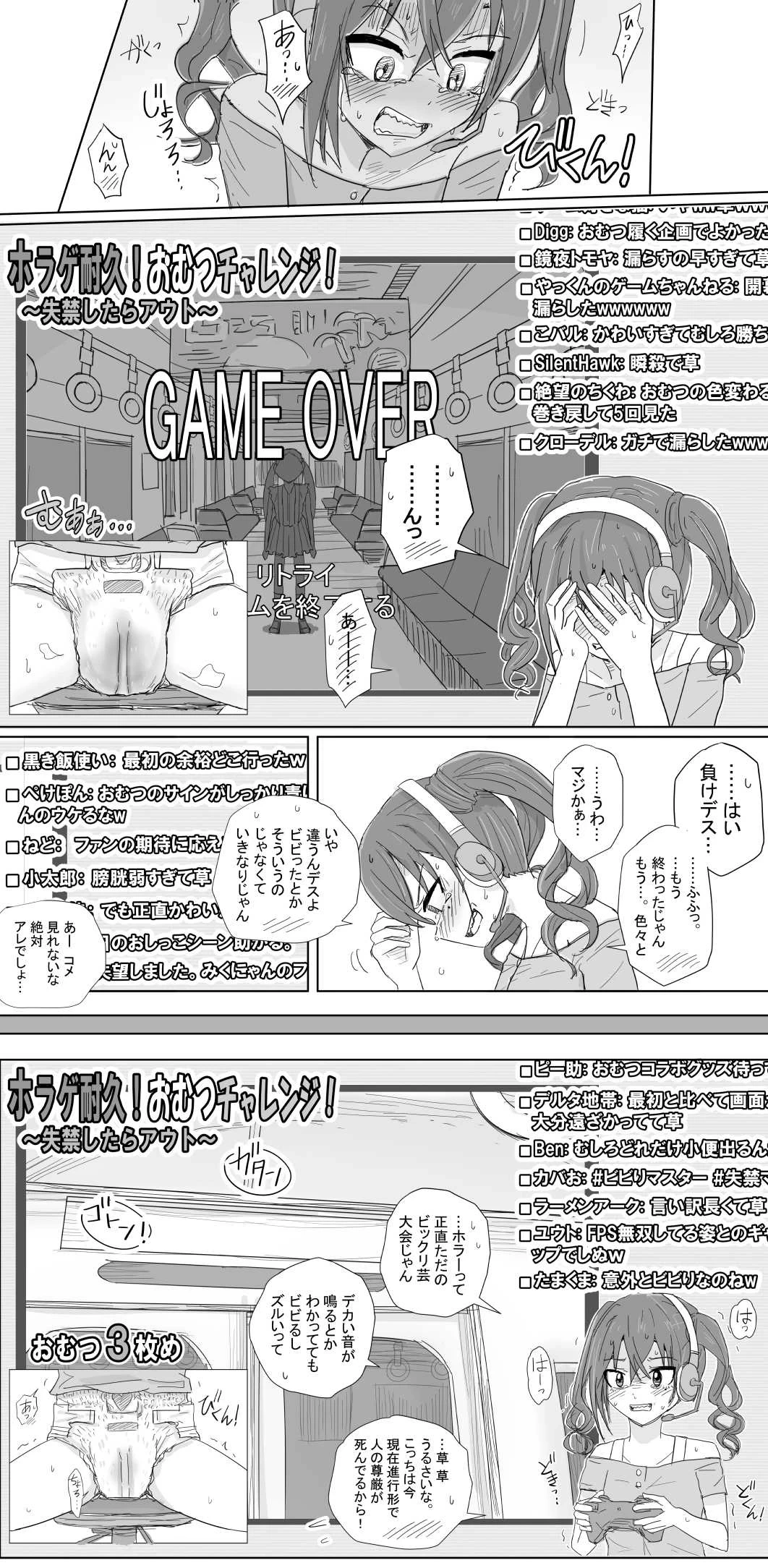 [Kisetsu no Tawamure] HorrorGa Taikyuu Omutsu Challenge (THE IDOLM@STER CINDERELLA GIRLS)
