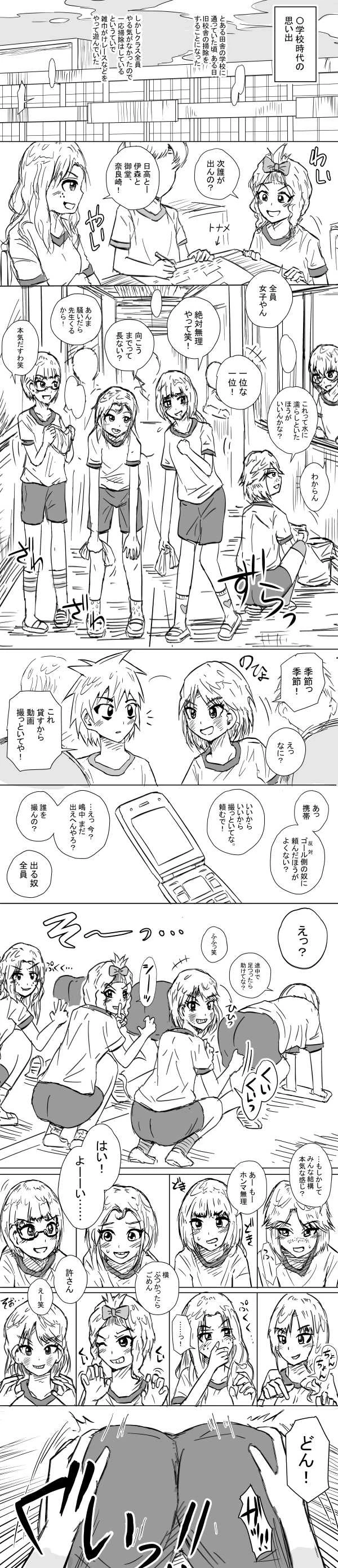 [Kisetsu no Tawamure] Zubon Oroshi Manga
