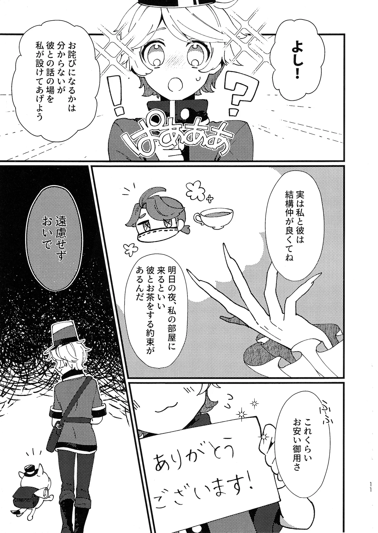 หน้า 10