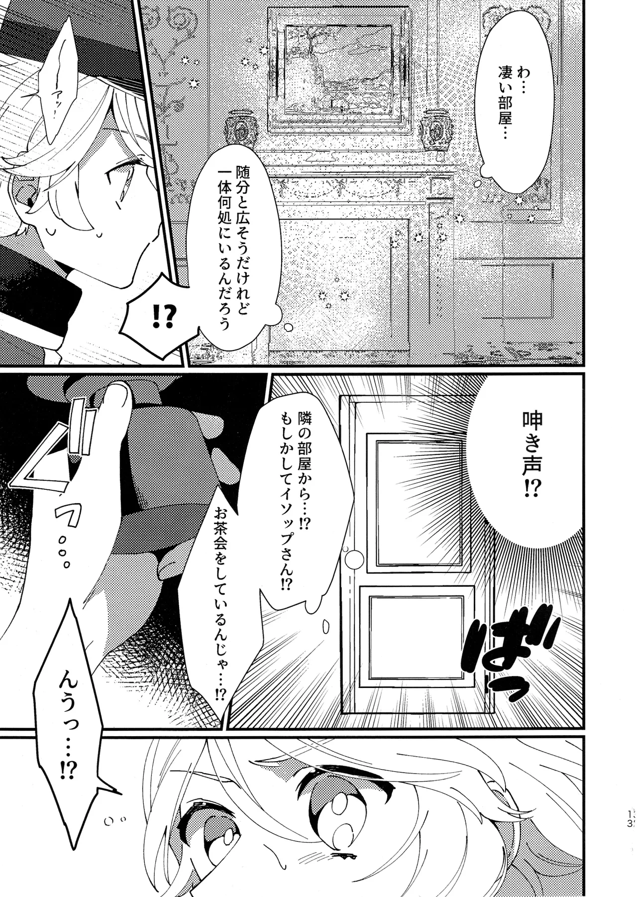 หน้า 12