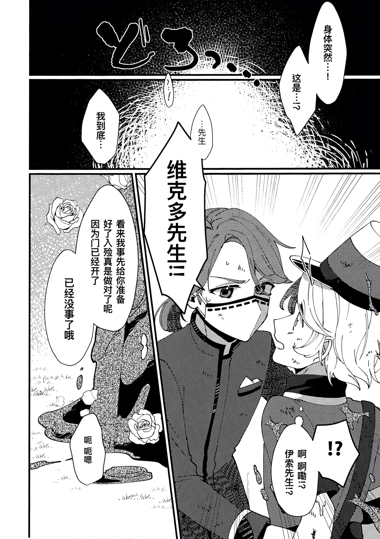 หน้า 6