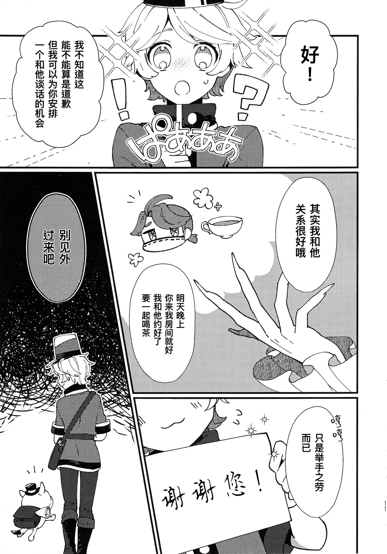 หน้า 11