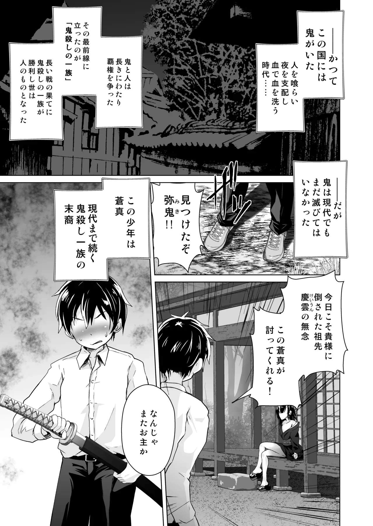 [PRITANNIA (Puritei)] Shukuteki no Onigaki ga Netorareta Ageku Hamedori Misetsuketsutsu Ashikoki Sakusei shinagara Wakare o Tsugete Kita