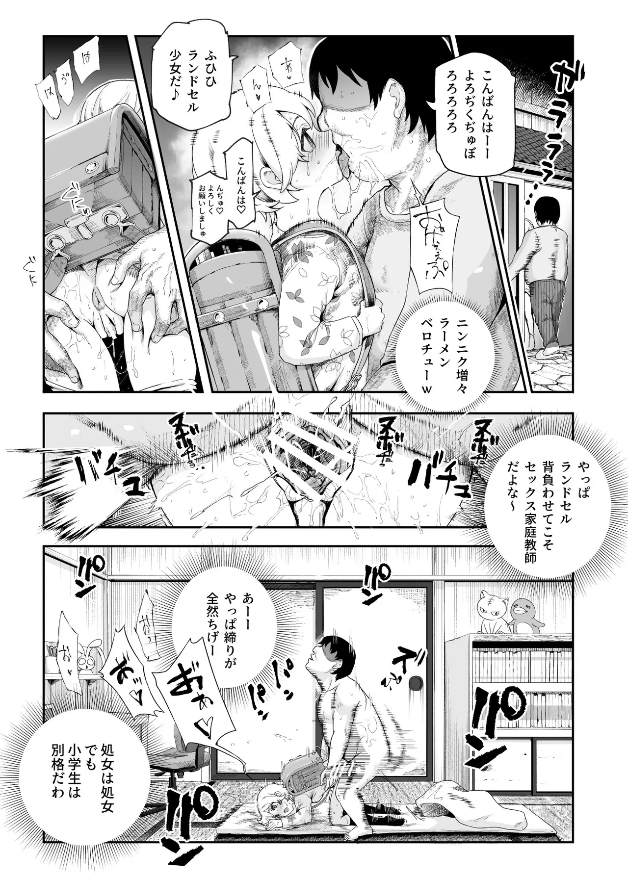 หน้า 20