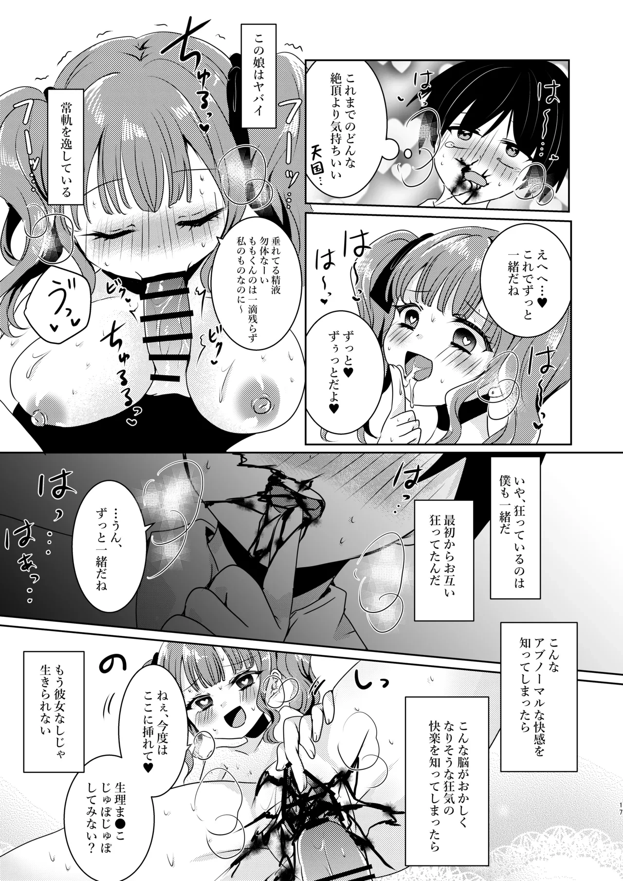 หน้า 17