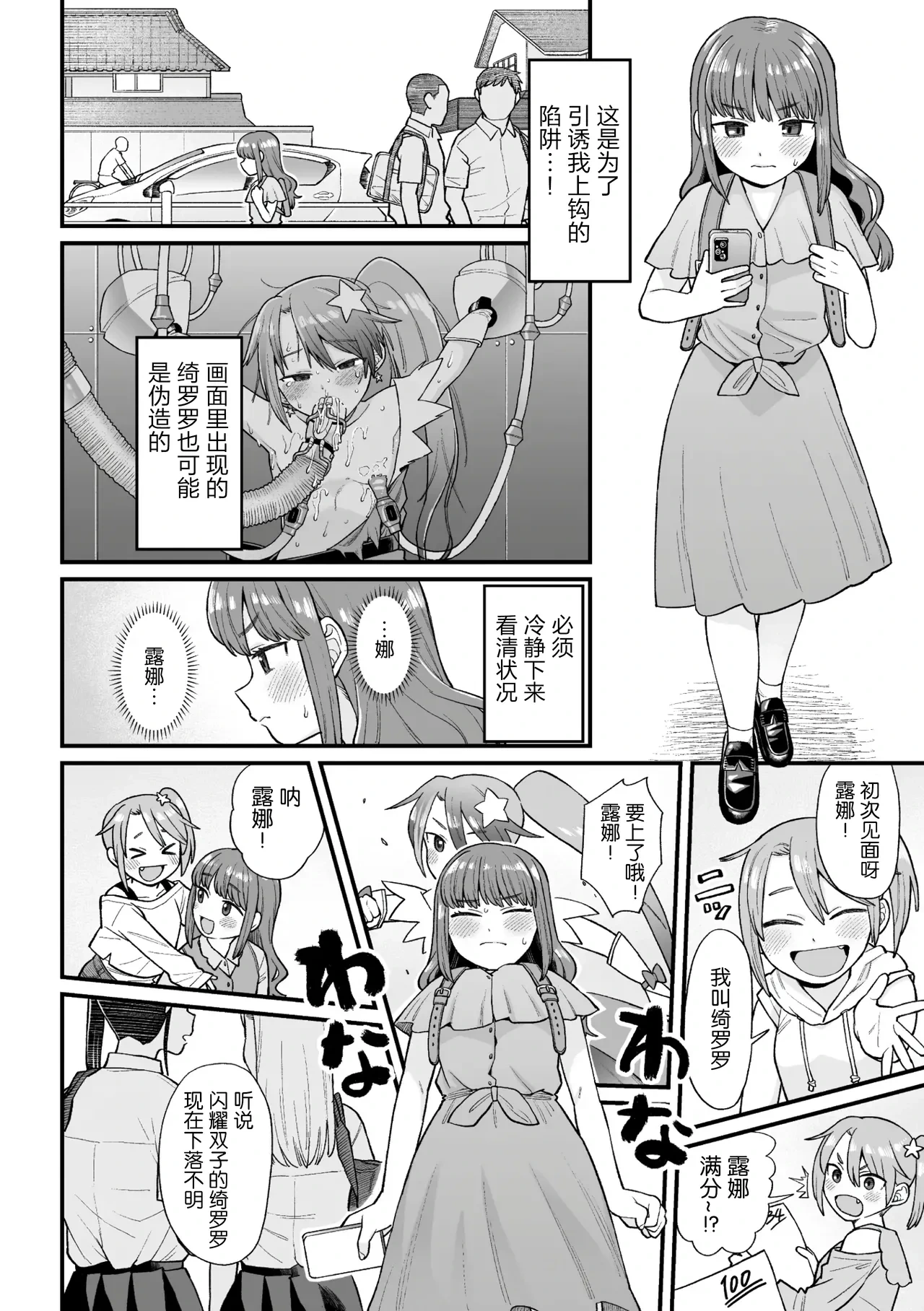 หน้า 4