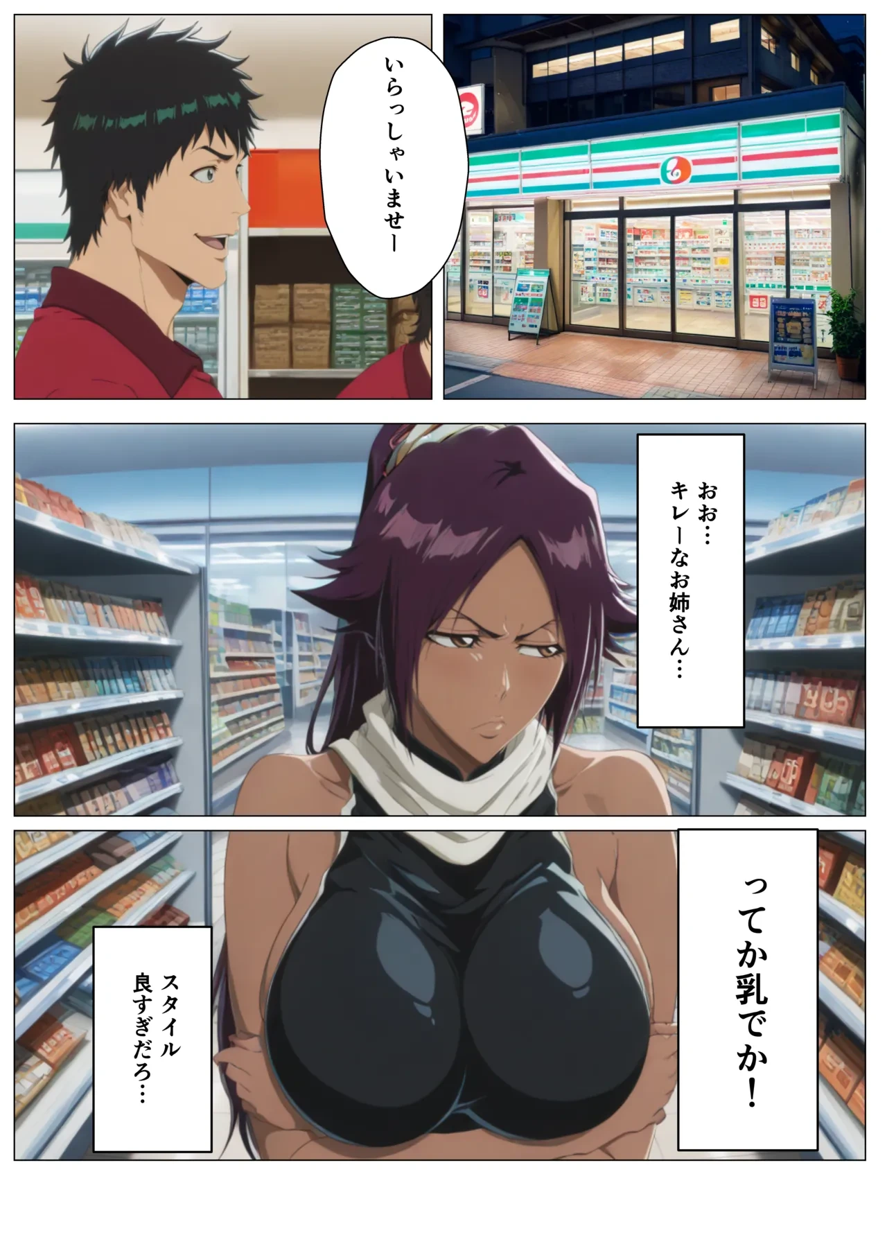 [Adam Eva] Yoruichi Sexual Relief Maid [AI Generated]