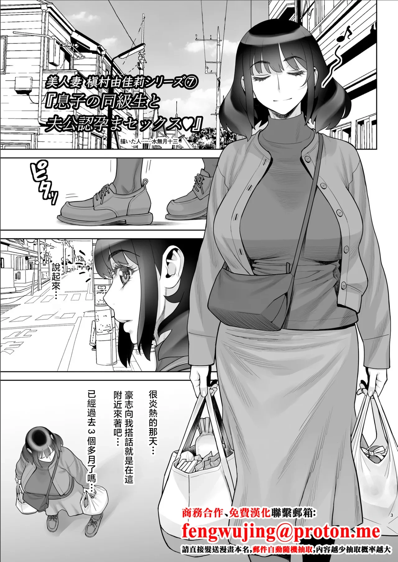 [Gerupin (Minazuki Juuzou)] Bijin Tsuma Makimura Yukari Series 7 Musuko no Doukyuusei to Otto Kounin Harama Sex [Chinese] [Digital]