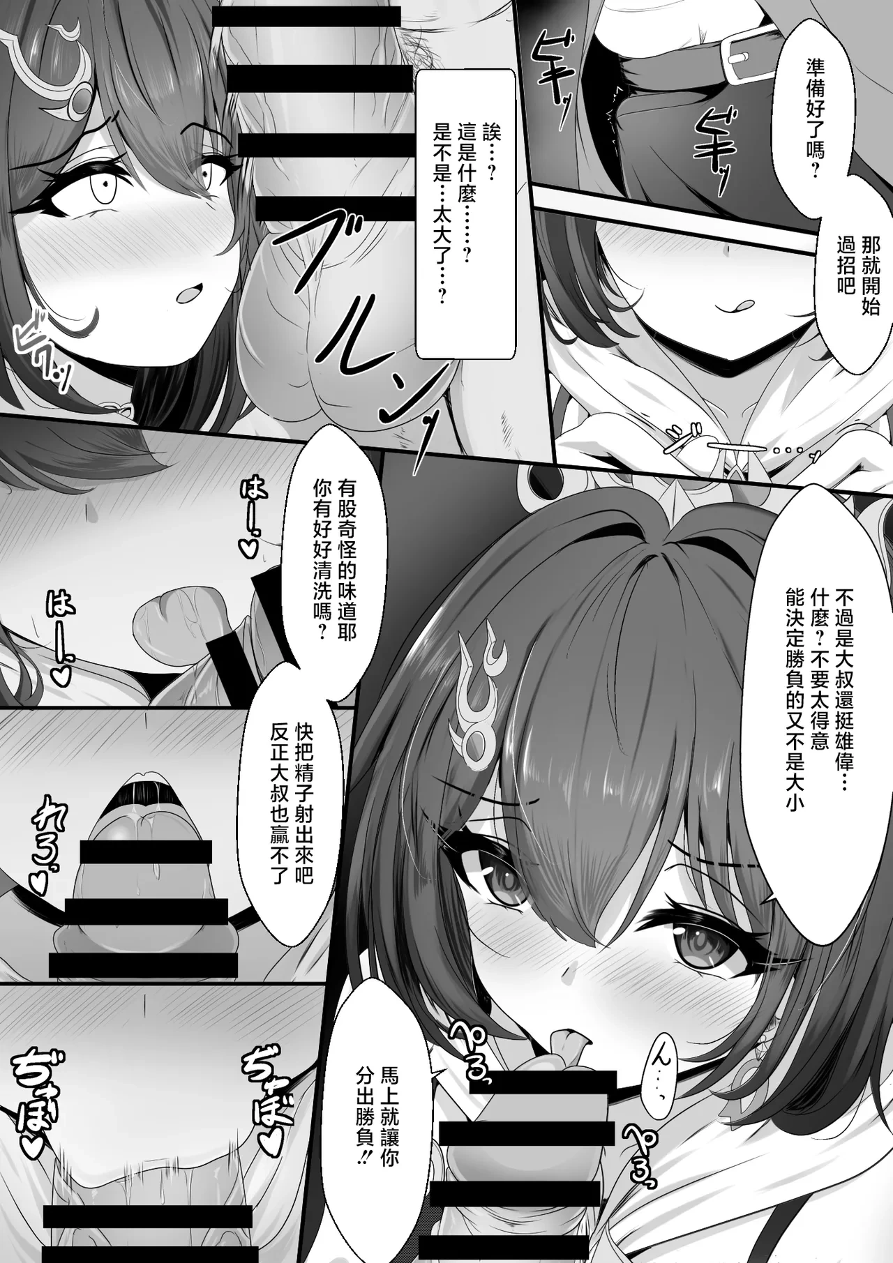 หน้า 6