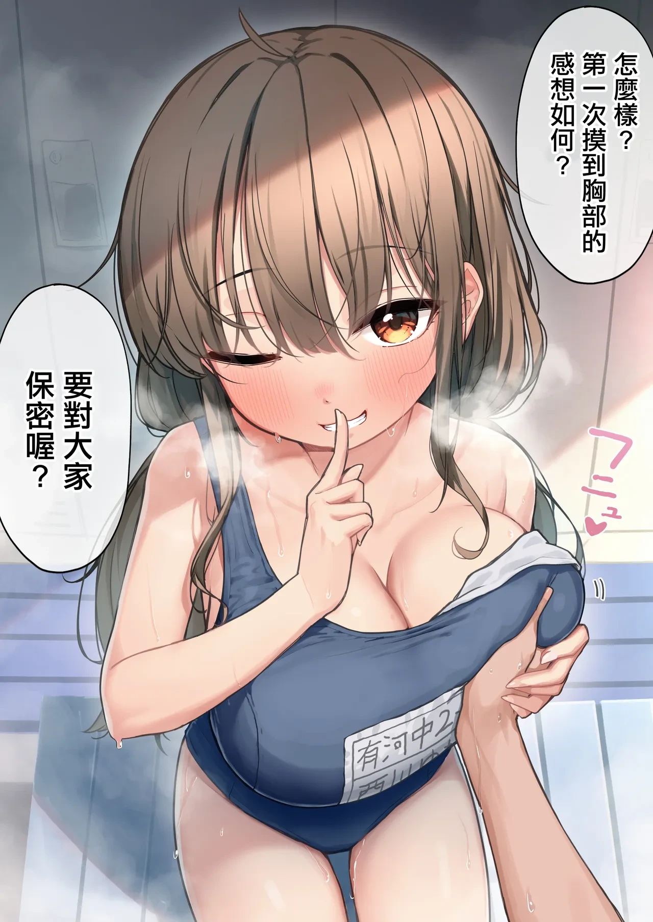 [Kuromasu (Kuromasu)] Class de Ichiban Oppai Ookii Ko ni H Sasete Moraeta Hanashi | 讓班上胸部一番最大的女孩跟我做了的故事 [Chinese] [Digital]