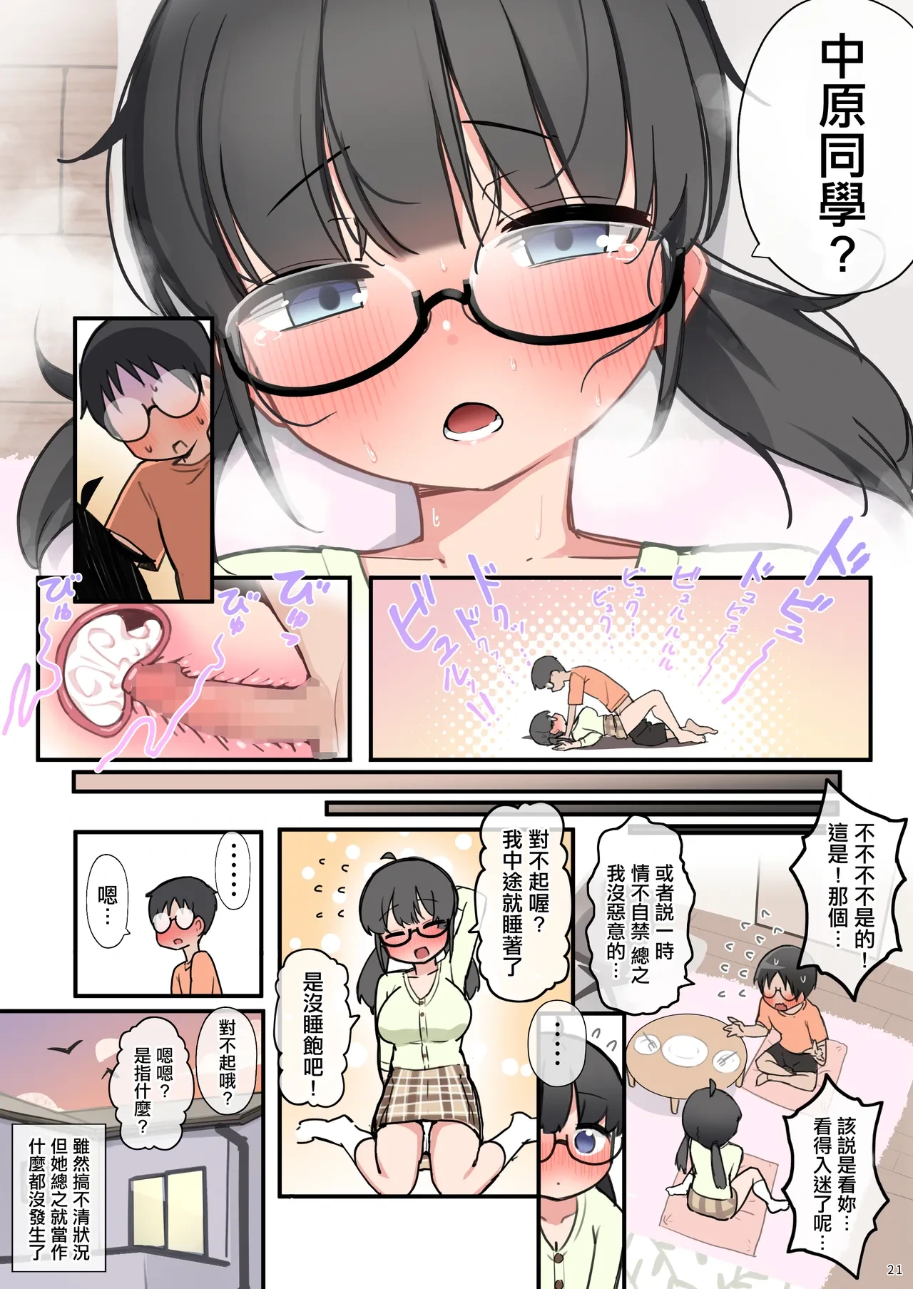 หน้า 55