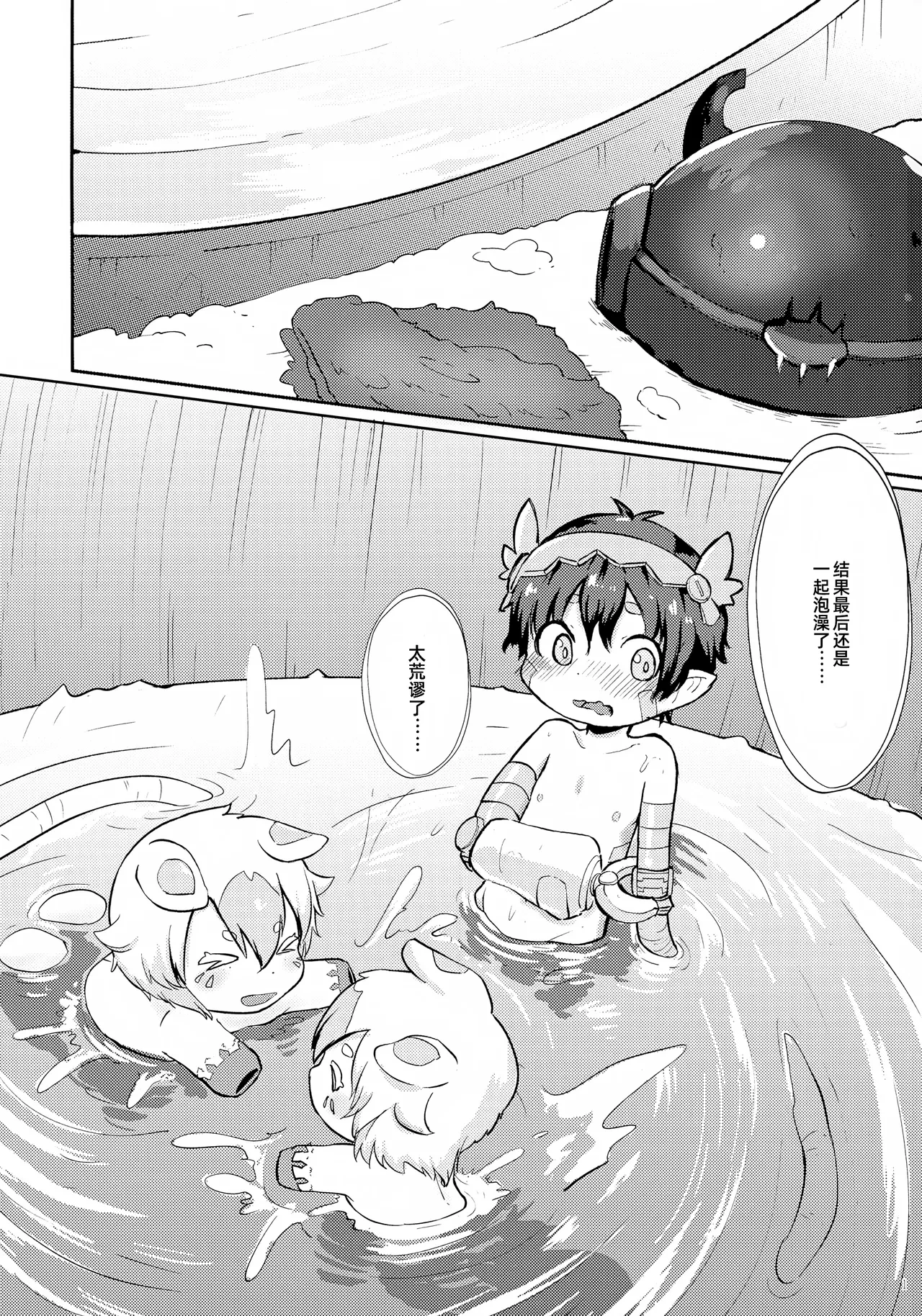 (Akogare ga Tomaranai 24-soume) [Zerojiku (ZXmeko)] Lost in Abyss (Made in Abyss) [Chinese]