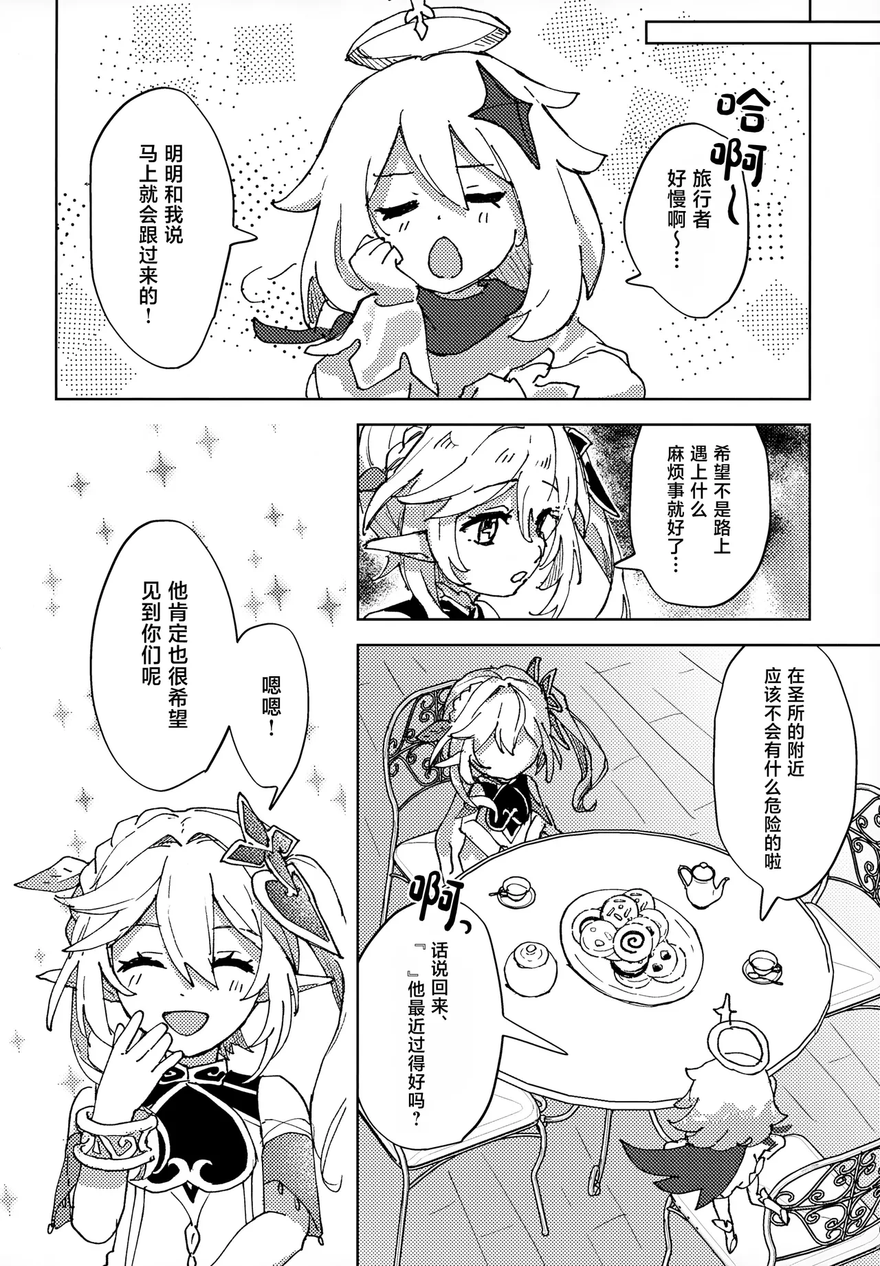 หน้า 11
