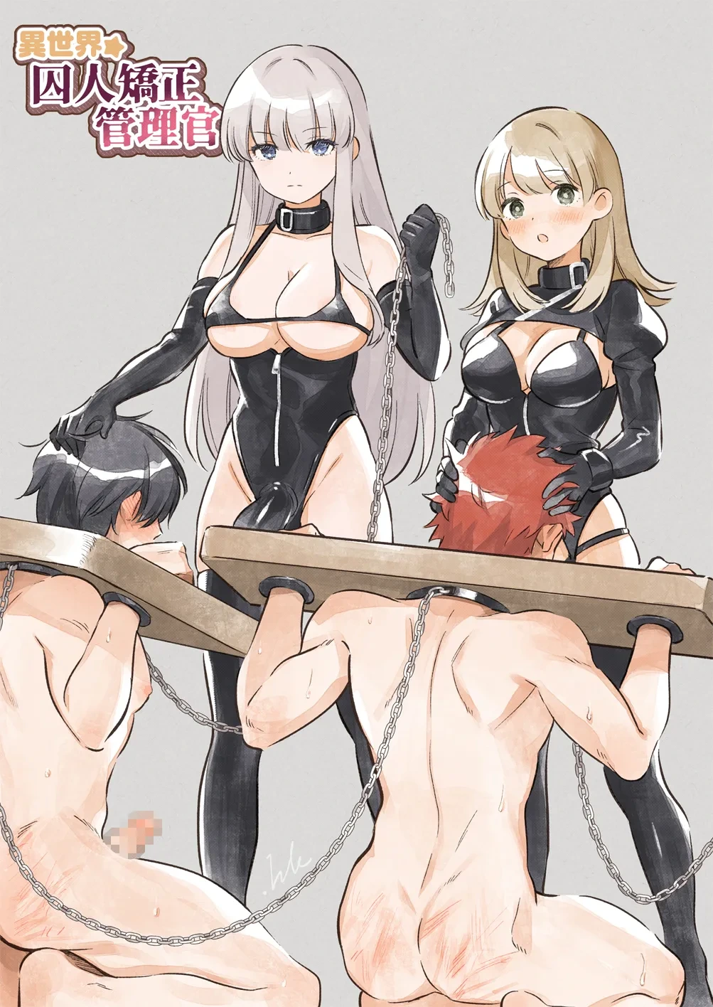 [.Ink] Isekai ☆ Shuujin Kyousei Kanrikan [English] [mysterymeat3]