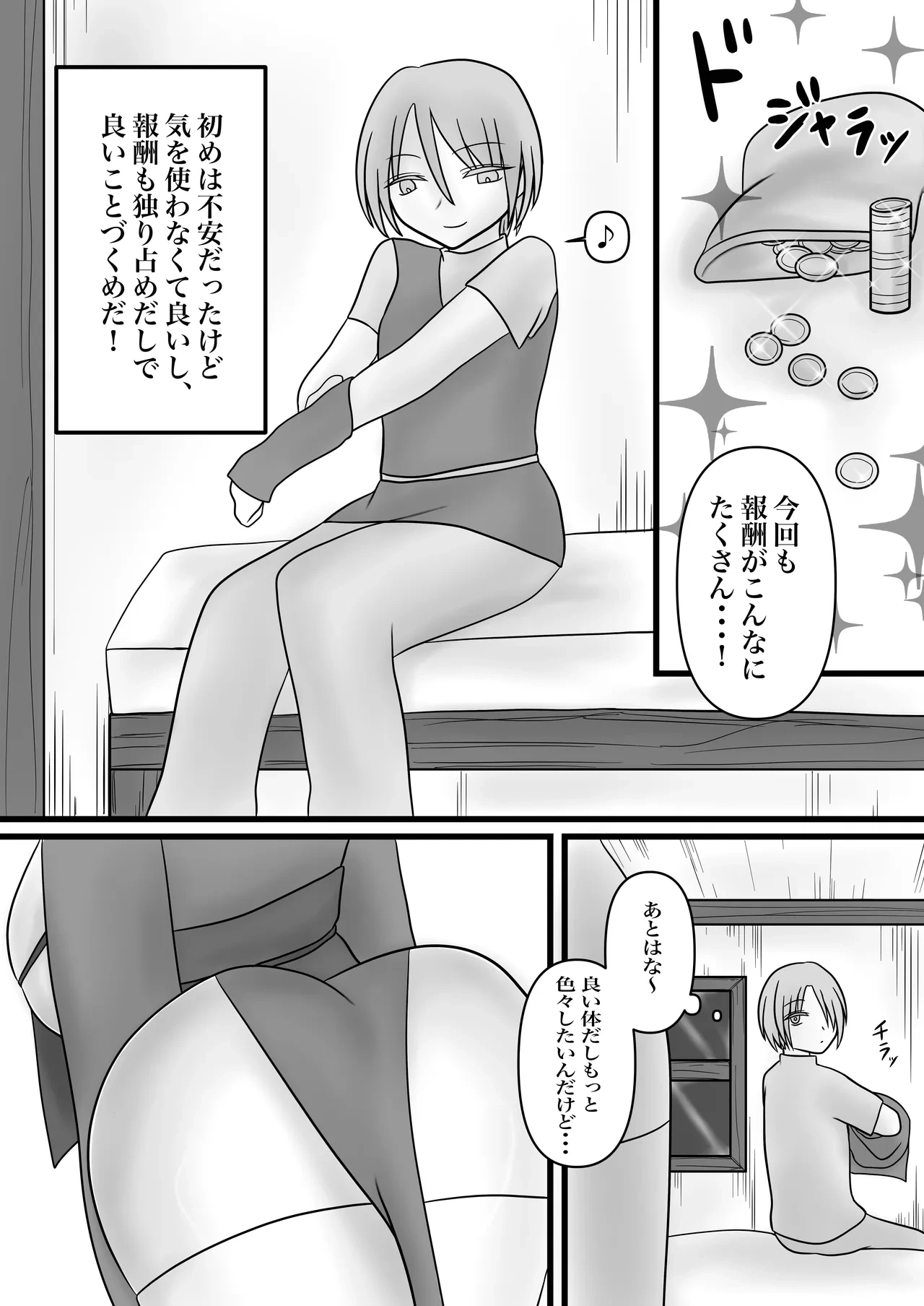หน้า 8