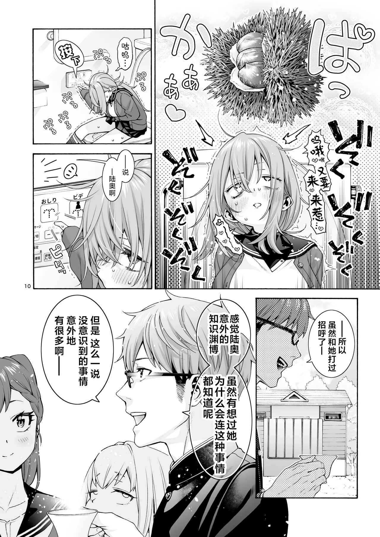 หน้า 11