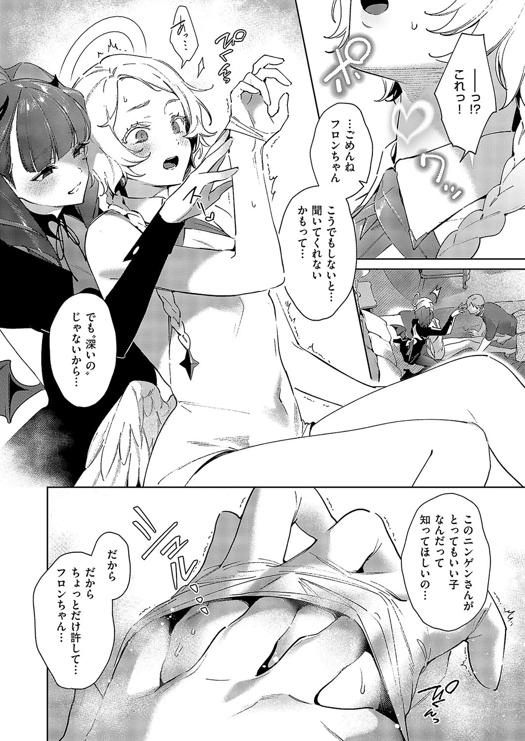 [Hizuki Akira] Yokubou Pandora 34