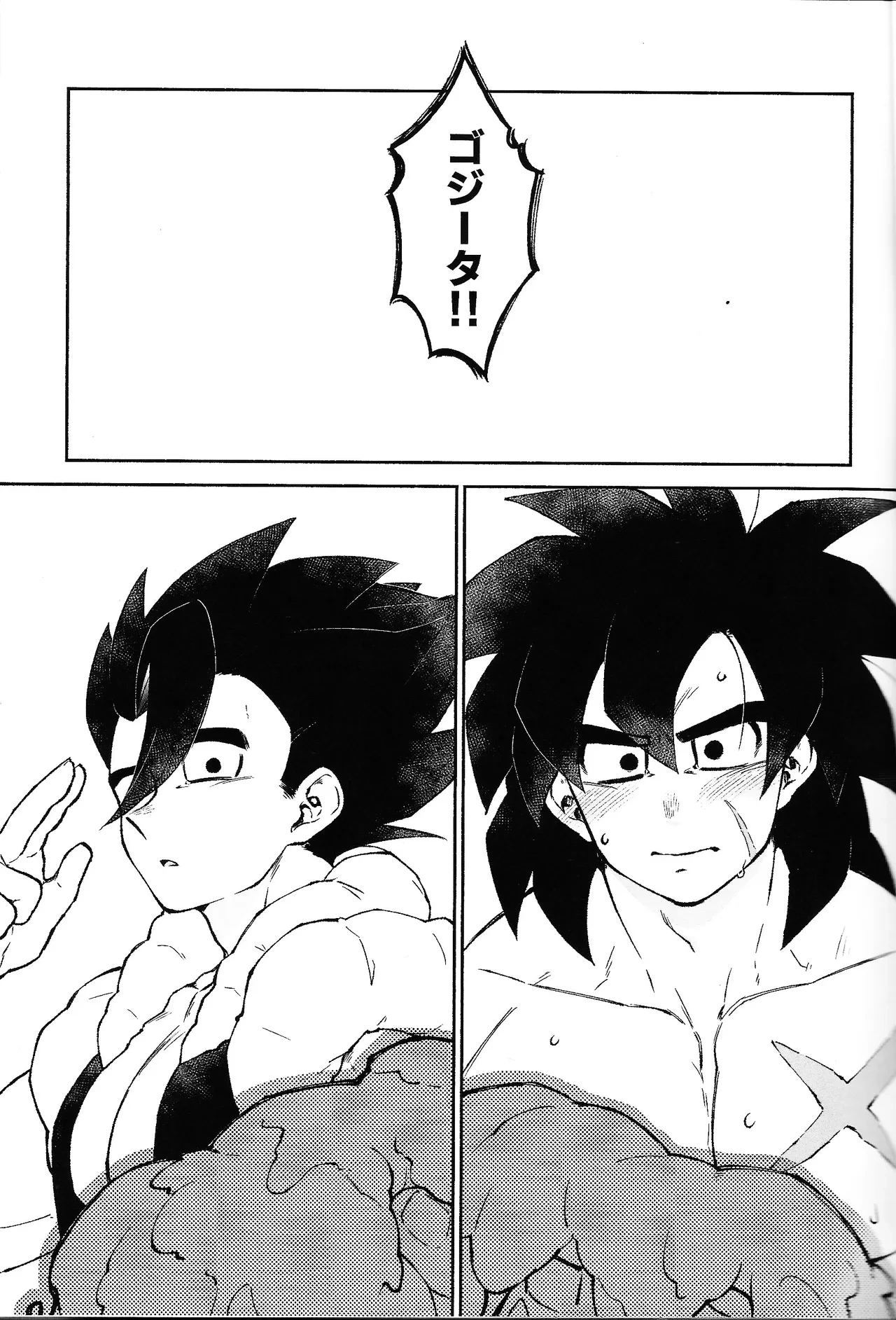 [Shigureya (Gure)] Oshiete AtoZ (Dragon Ball Super)