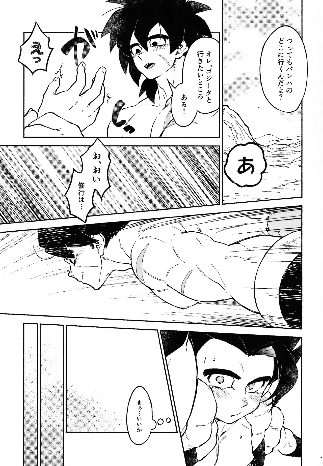 หน้า 8