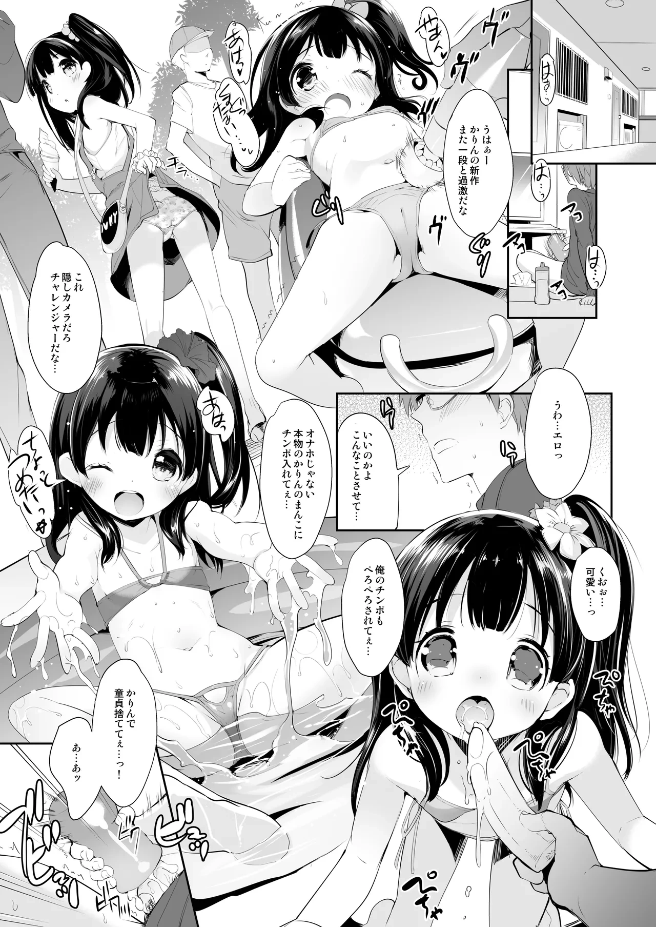[Misty Isle (Sorimura Youji)] Akogare no Junior Idol, Jitsu wa Otonari ni Sundemashita.