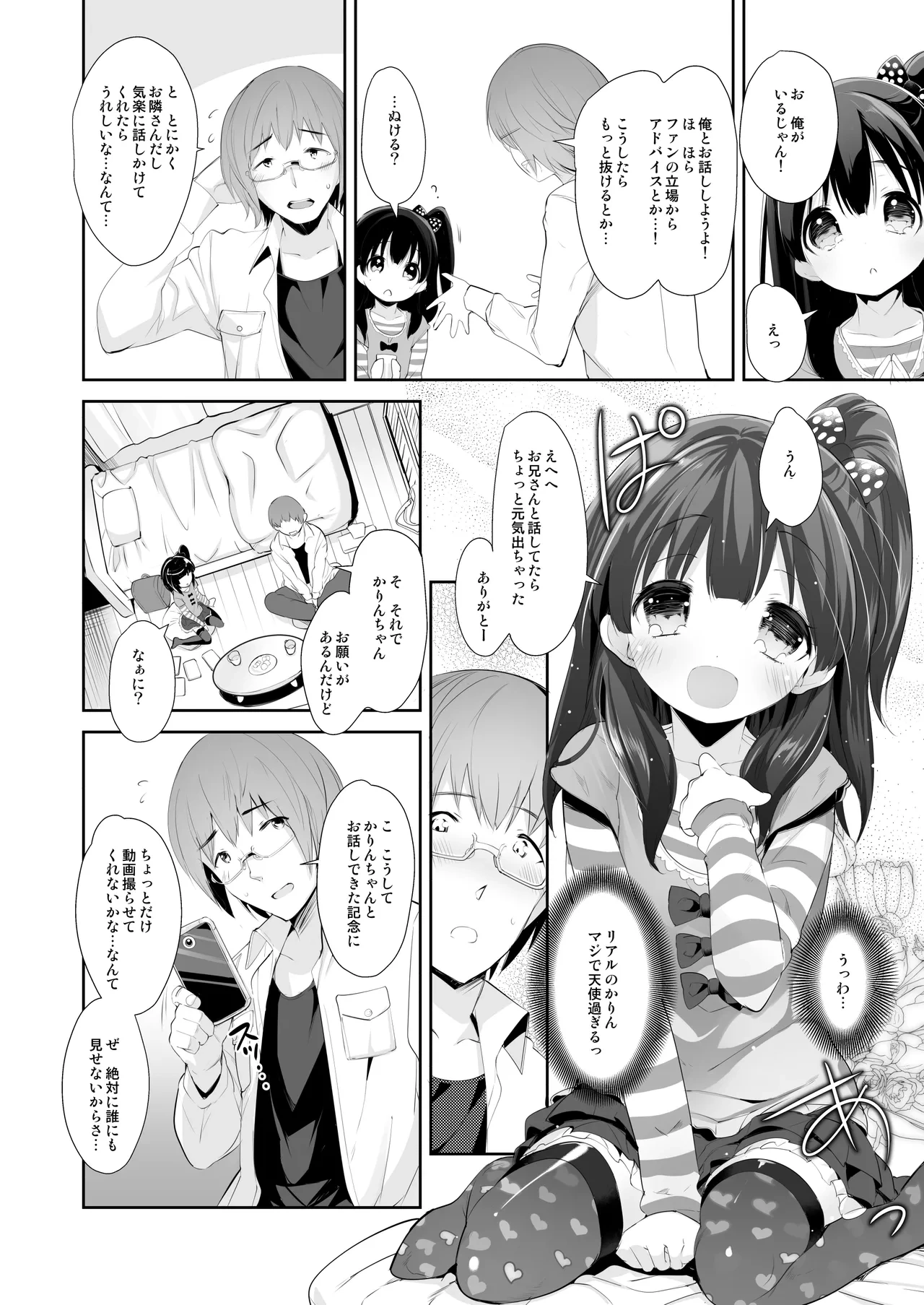 หน้า 6