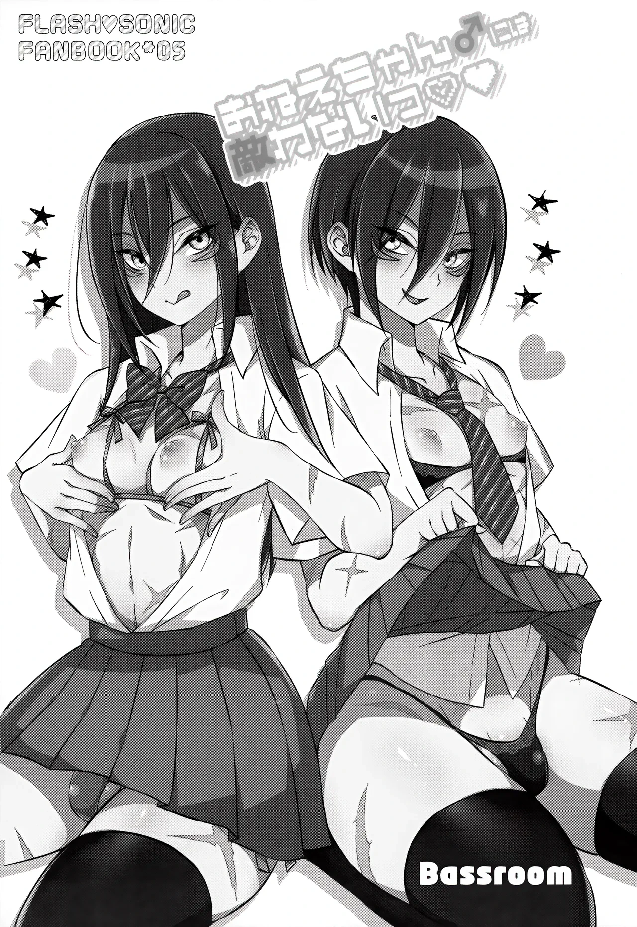 (Futaket 15.5) [Bassroom (Naganolila)] Onee-chan ♂ ni wa Kanawanaittsu (One Punch Man) [Chinese] [oo2oo个人汉化]