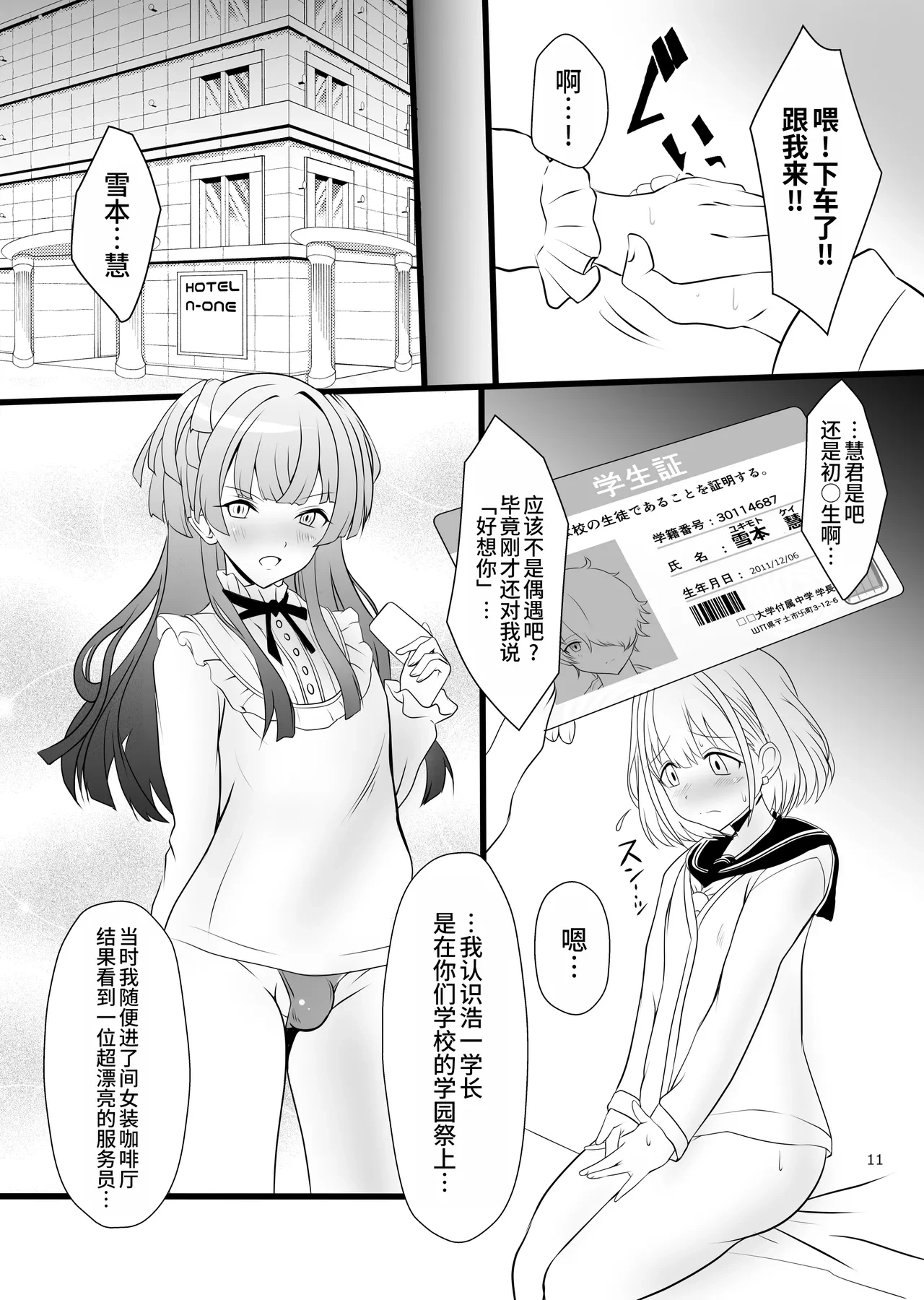 หน้า 11
