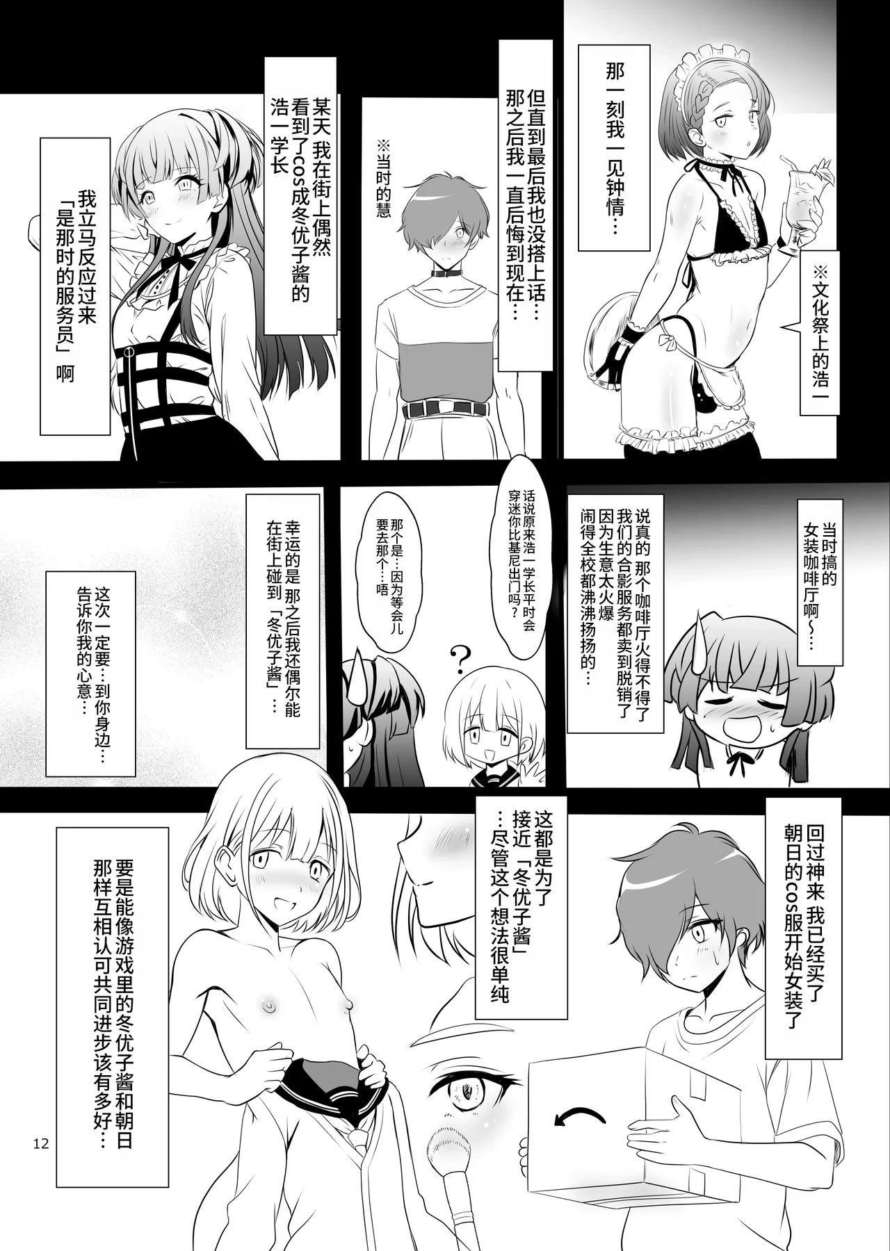 หน้า 12