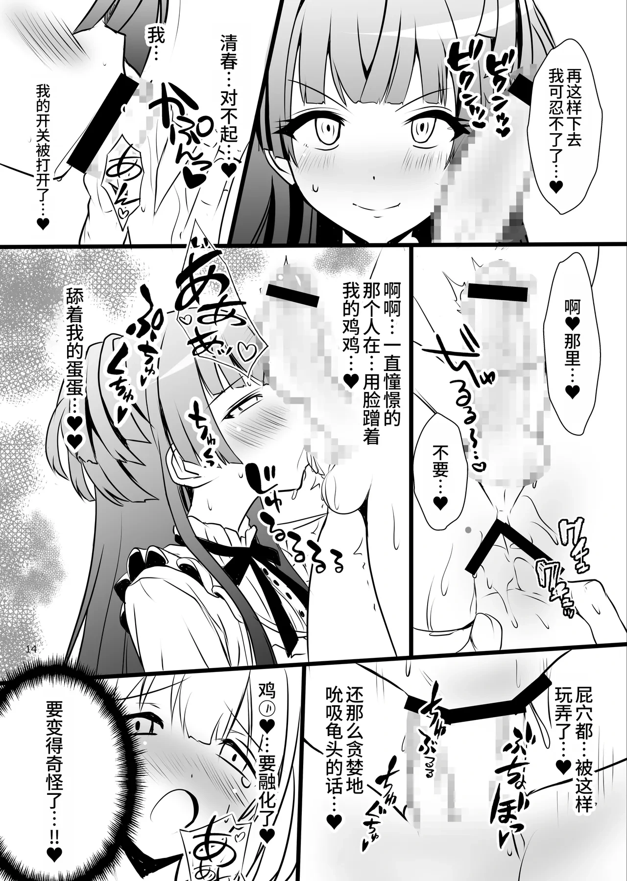 หน้า 14