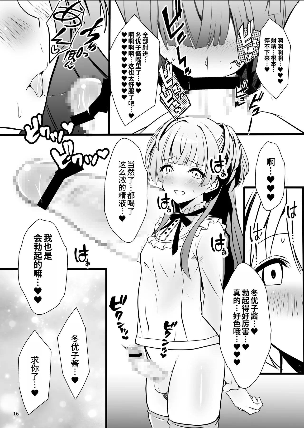 หน้า 16
