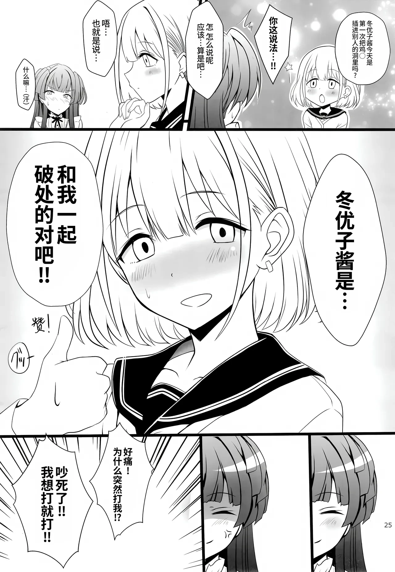 หน้า 52