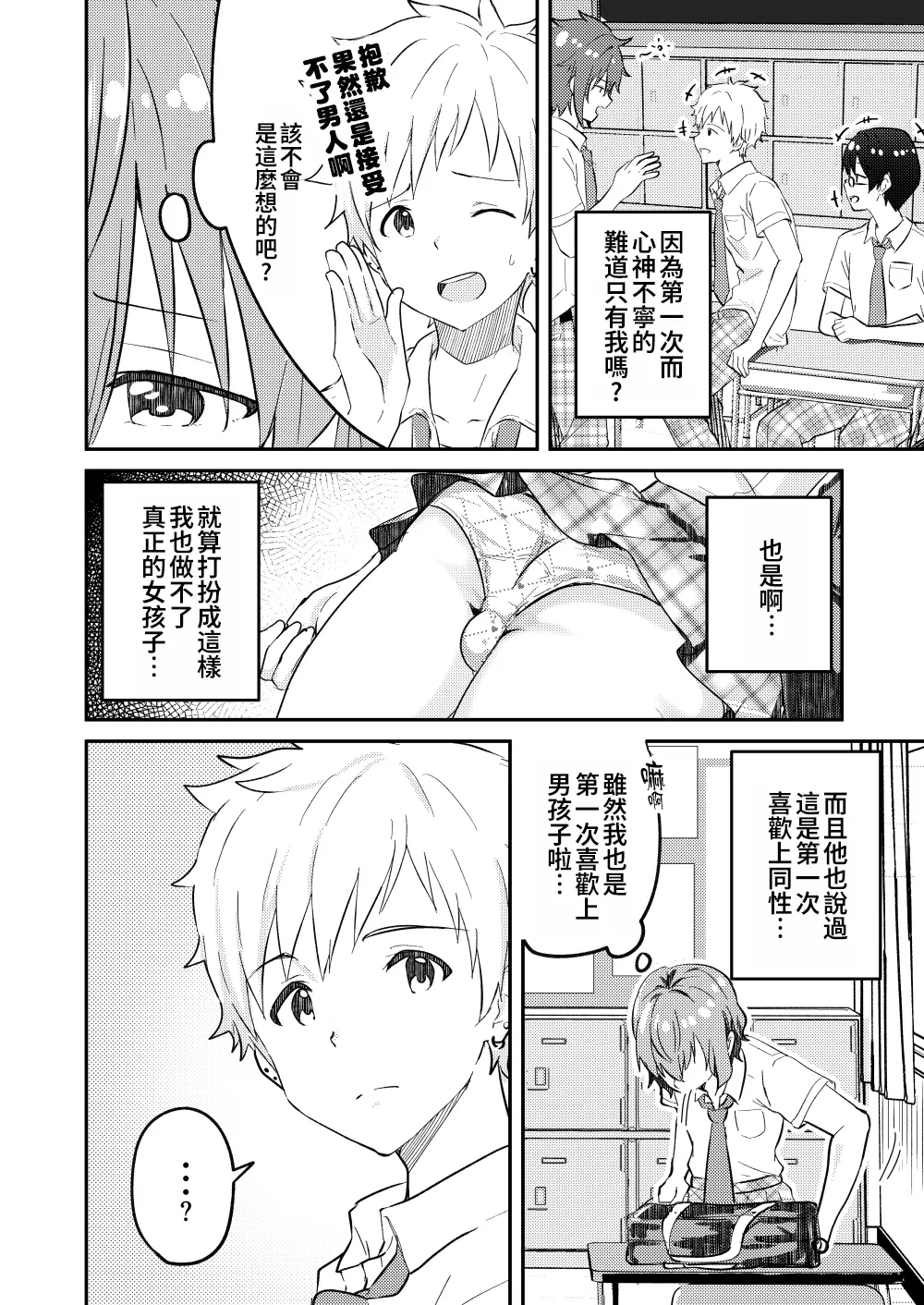 หน้า 8