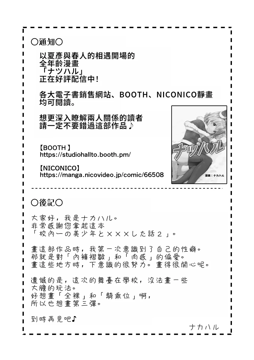 หน้า 48