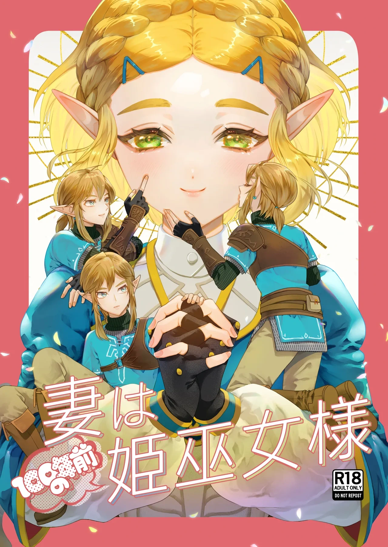 [Dororincho (Dororon)] Tsuma wa 100 Nen Mae no Hime Miko-sama (The Legend of Zelda: Tears of the Kingdom) [Digital]