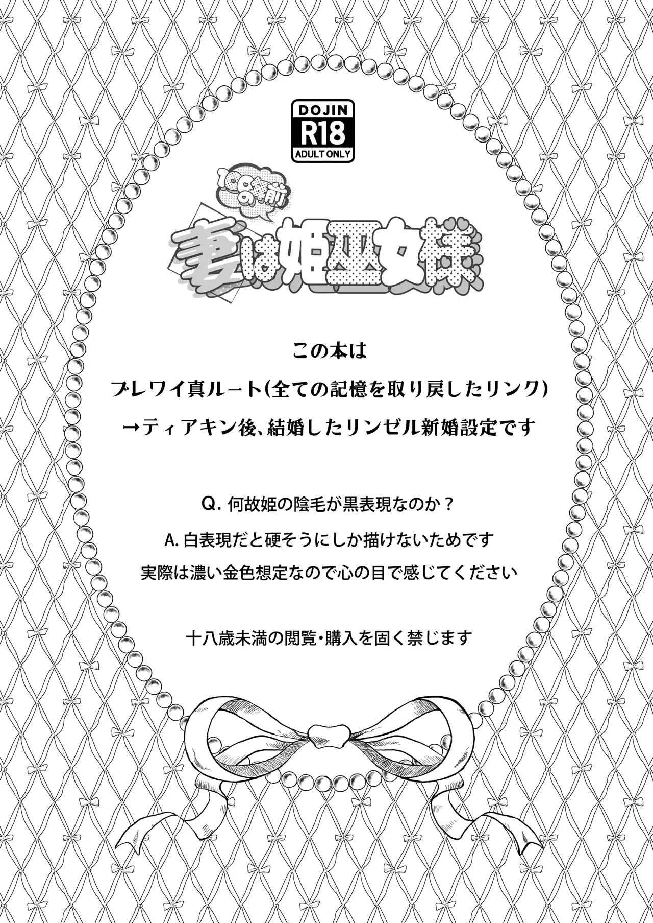 [Dororincho (Dororon)] Tsuma wa 100 Nen Mae no Hime Miko-sama (The Legend of Zelda: Tears of the Kingdom) [Digital]