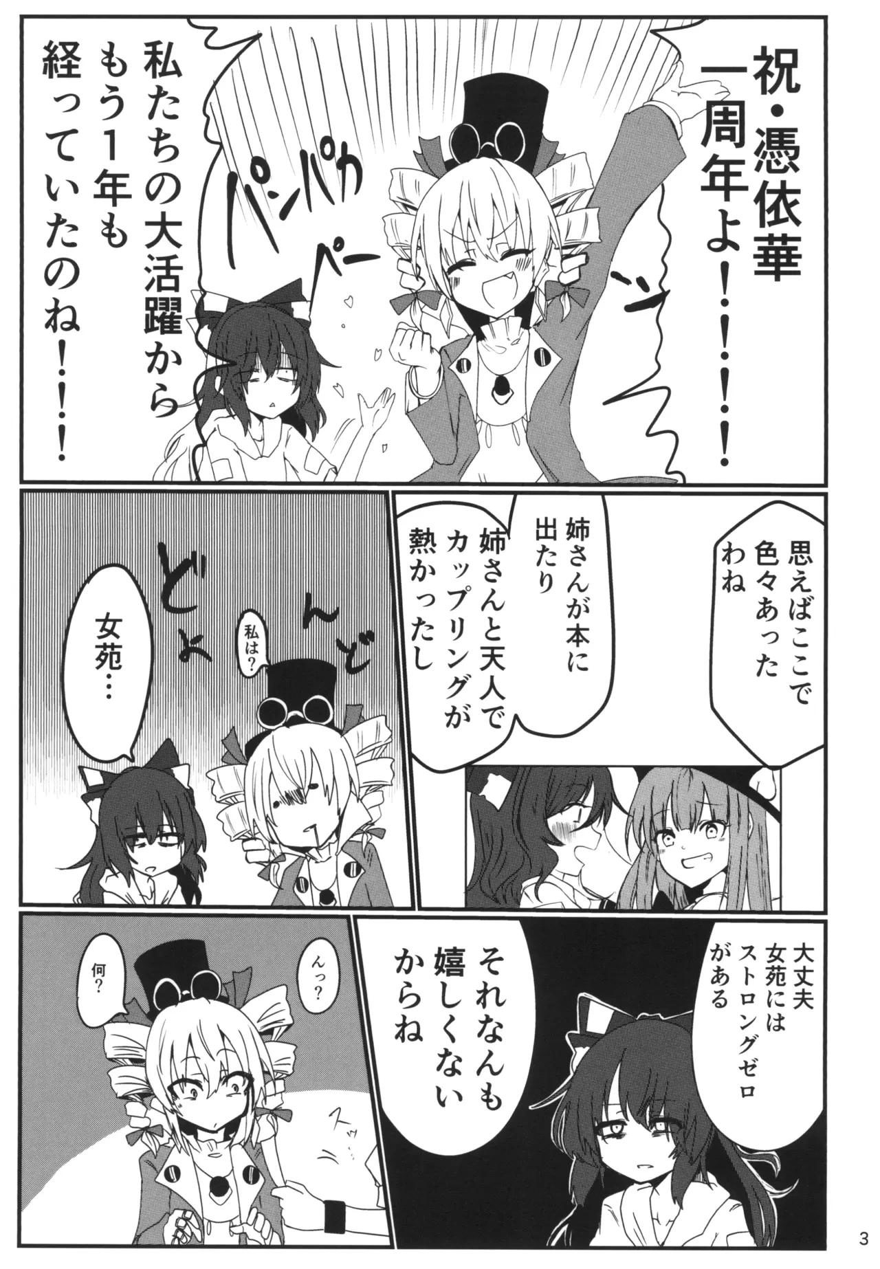 [Ready.set.go! (Takorice)] Saikyou Saiaku Micro Bikinix (Touhou Project) [Digital]