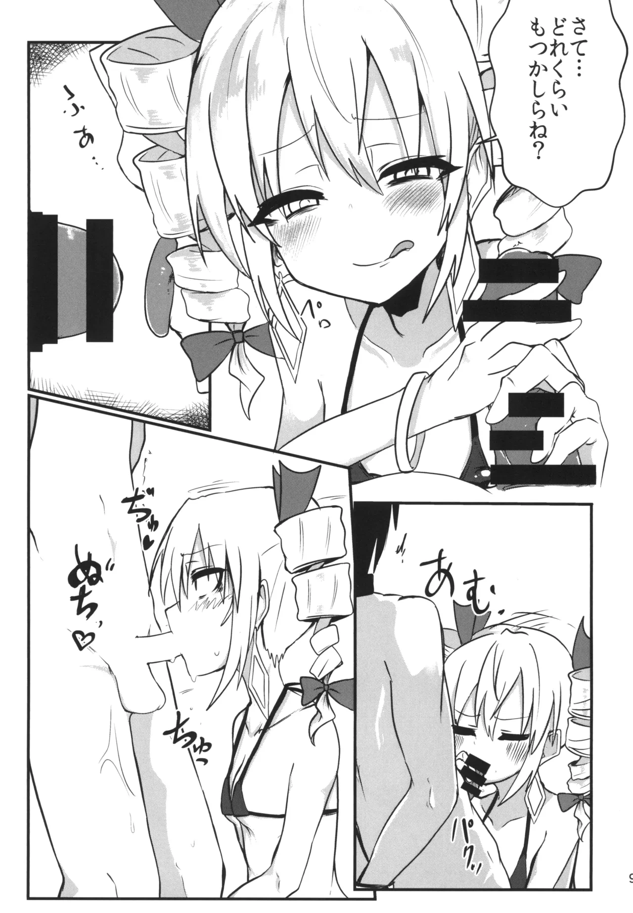 หน้า 8