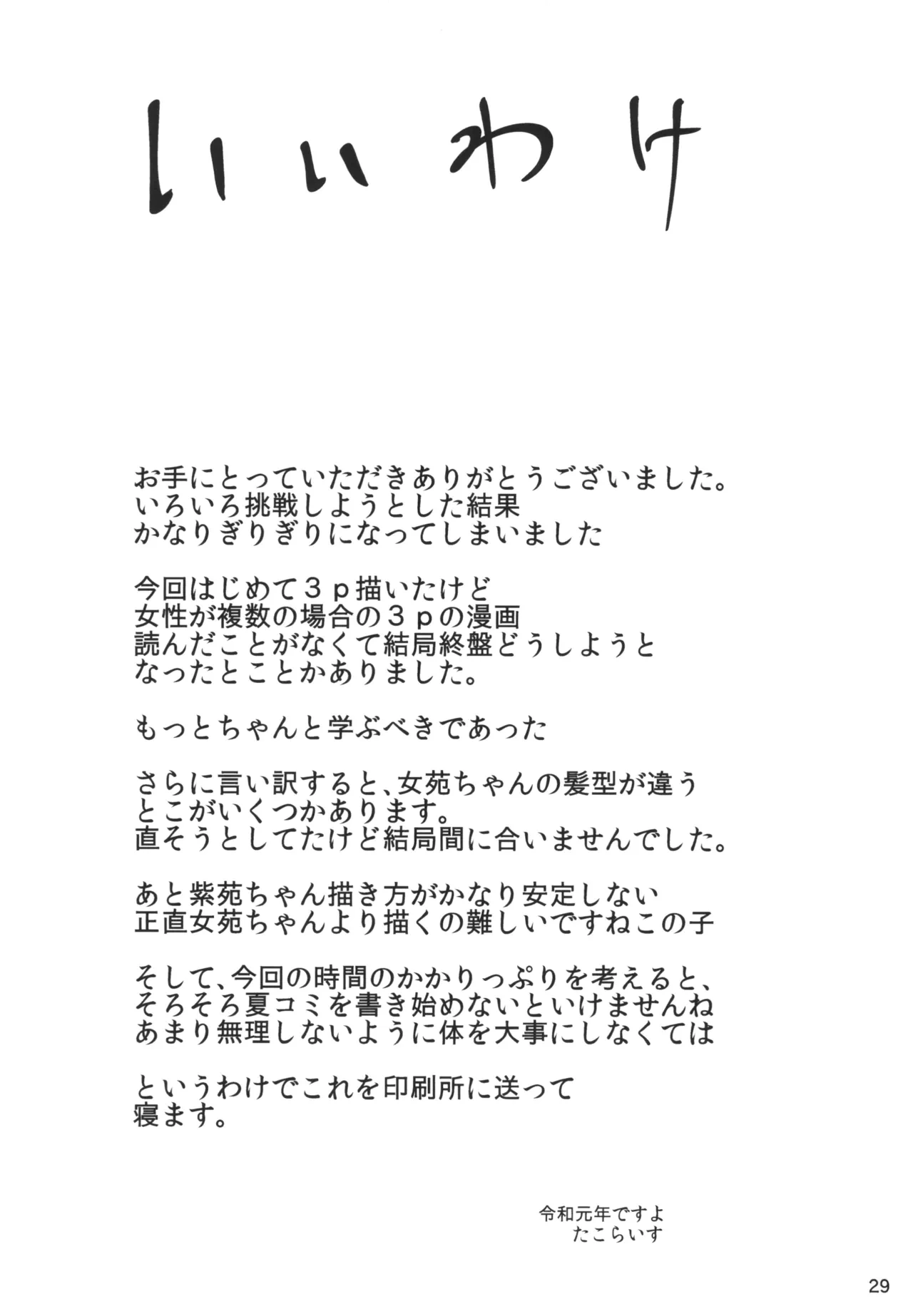 หน้า 28