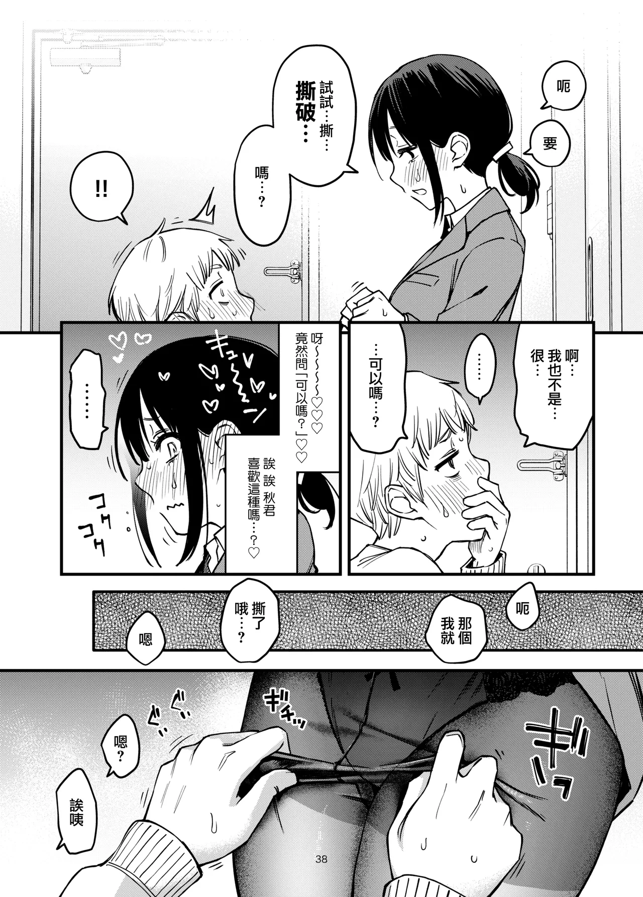 หน้า 41