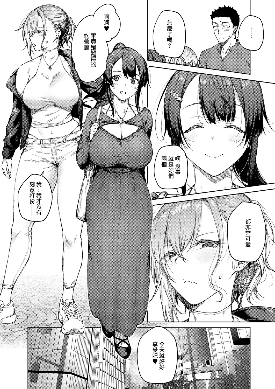 [Hiroya] Matsurika Ch. 6 (COMIC ExE 64) [Chinese] [Digital]