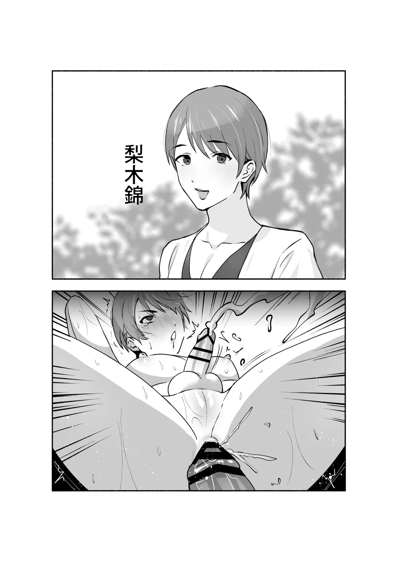 [Osushi OG] Damasarete Mesuiki Men's Esthe | 被騙進了雌性高潮的按摩沙龍 [Chinese] [JE個人漢化]