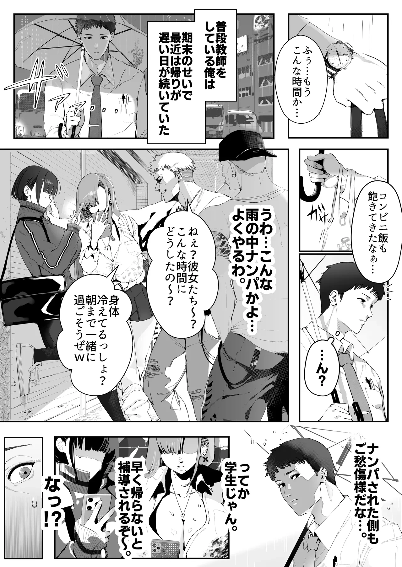 [Umour] Gal Ane × Downer Kei Imouto no Kiken na Yuuwaku ni Ore wa Sakaraenai!