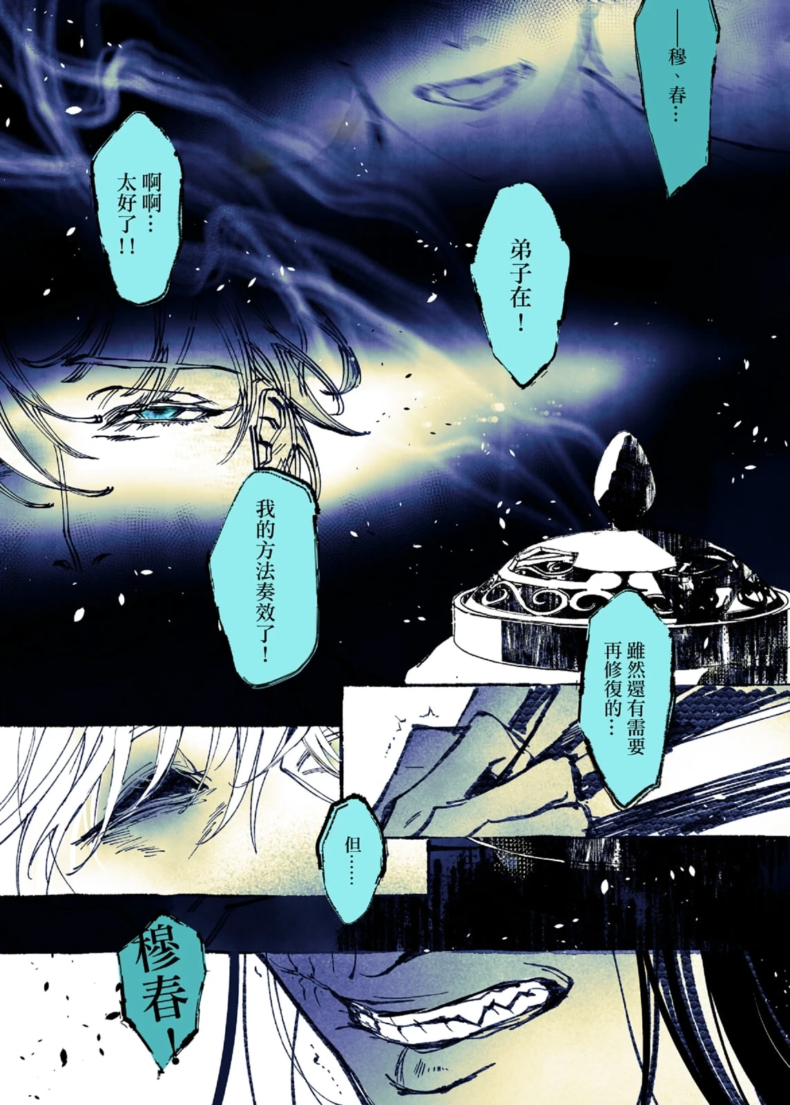 หน้า 16